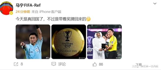 马宁正式回应沙特媒体：今日真正回国，但此次归程是带着亚洲杯冠军奖牌荣耀归来