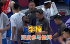 许利民离任已成定局？李楠亲自披挂上阵指挥，周琦认真聆听教练教诲，球队更衣室暗流涌动引关注